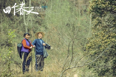 四个春天剧照的剧照