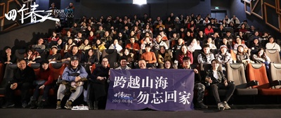 四个春天剧照的剧照