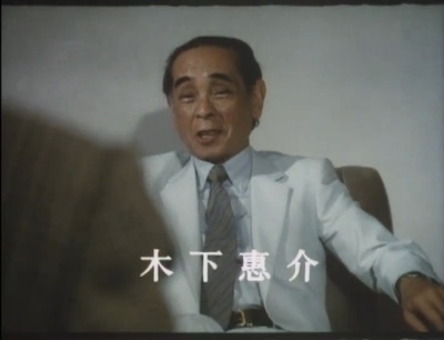 我活过了，但  小津安二郎传剧照的剧照