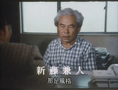 我活过了，但  小津安二郎传剧照的剧照