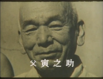 我活过了，但  小津安二郎传剧照的剧照