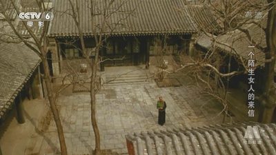 一个陌生女人的来信剧照的剧照