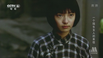 一个陌生女人的来信剧照的剧照