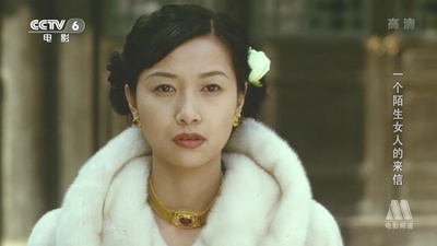 一个陌生女人的来信剧照的剧照