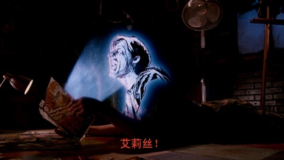 猛鬼街5：猛鬼怪胎剧照的剧照