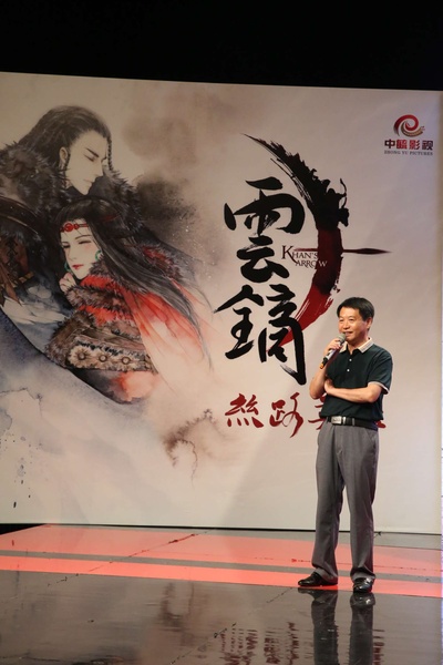 丝路英雄·云镝剧照的剧照