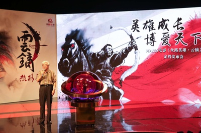 丝路英雄·云镝剧照的剧照