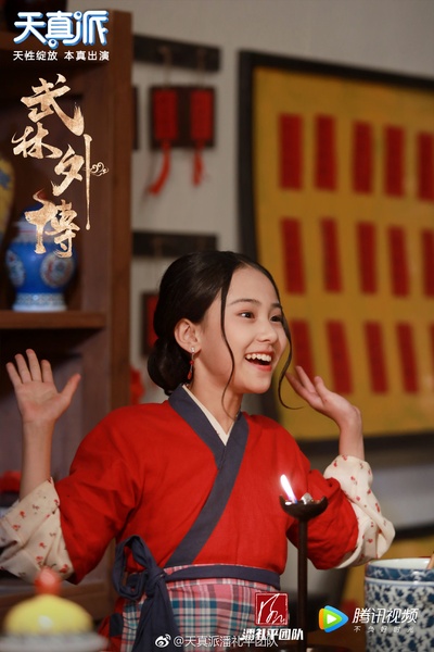 天真派：武林外传剧照的剧照