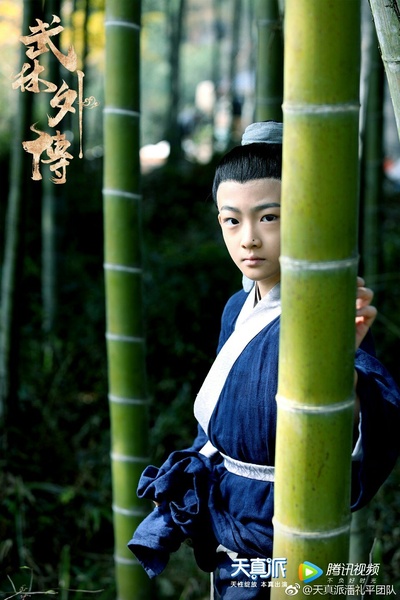 天真派：武林外传剧照的剧照