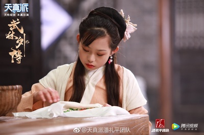 天真派：武林外传剧照的剧照