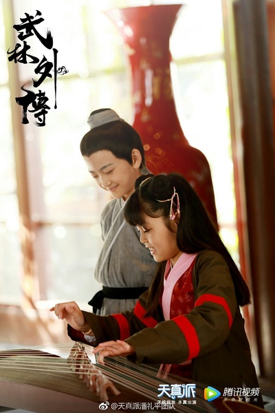 天真派：武林外传剧照的剧照