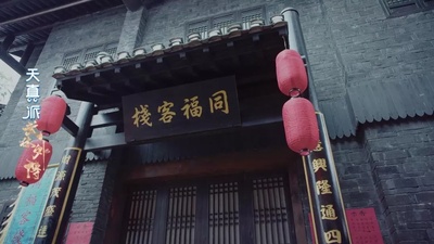 天真派：武林外传剧照的剧照