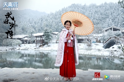 天真派：武林外传剧照的剧照