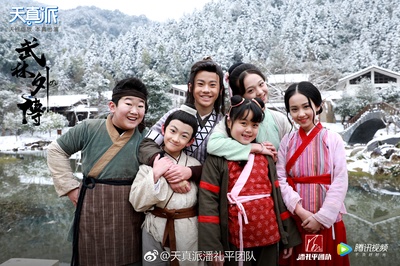 天真派：武林外传剧照的剧照