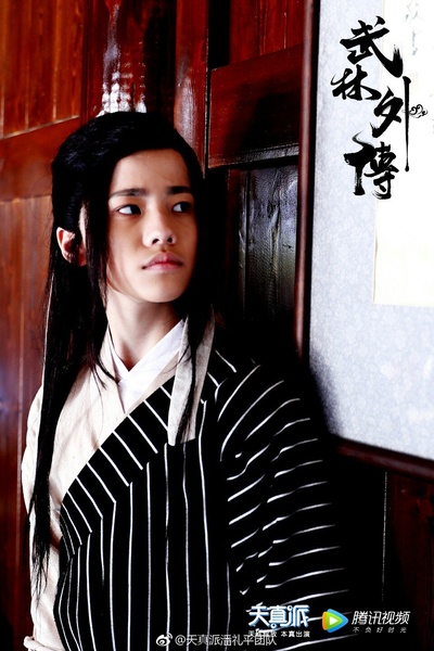 天真派：武林外传剧照的剧照