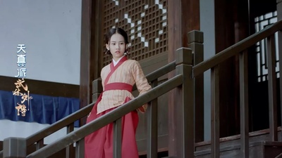 天真派：武林外传剧照的剧照