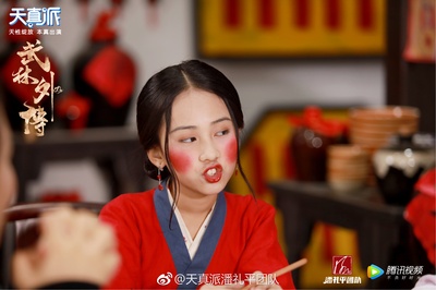 天真派：武林外传剧照的剧照