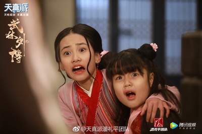 天真派：武林外传剧照的剧照