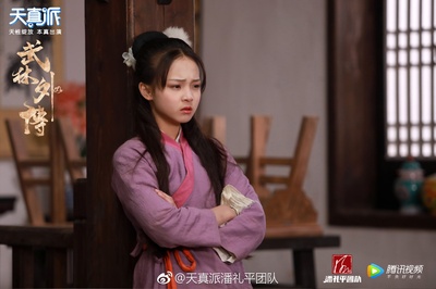 天真派：武林外传剧照的剧照