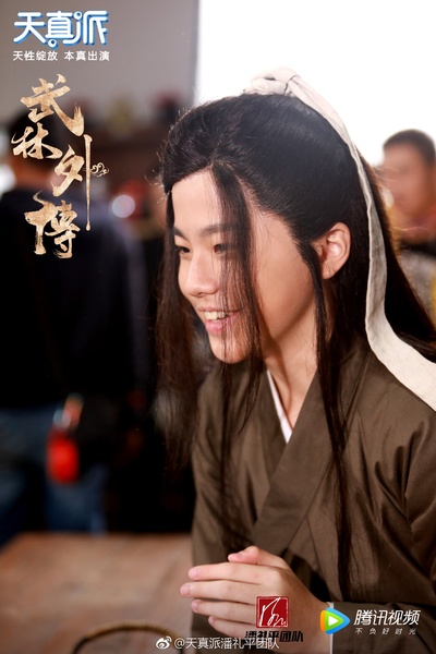 天真派：武林外传剧照的剧照