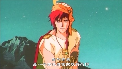 亚尔斯兰战记剧照的剧照