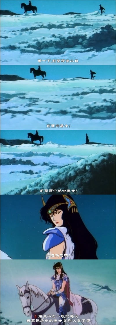 亚尔斯兰战记剧照的剧照