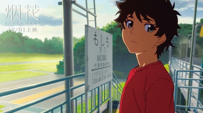 烟花剧照的剧照