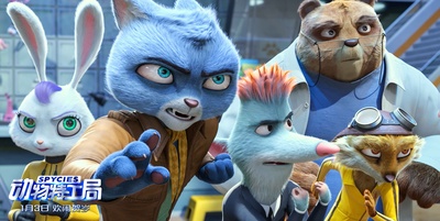 动物特工局剧照的剧照