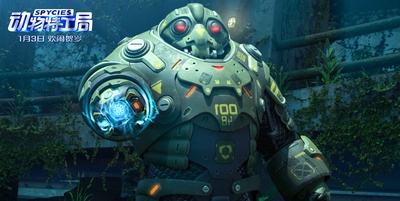 动物特工局剧照的剧照