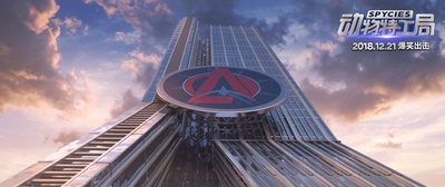 动物特工局剧照的剧照