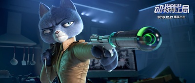 动物特工局剧照的剧照