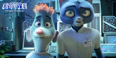 动物特工局剧照的剧照