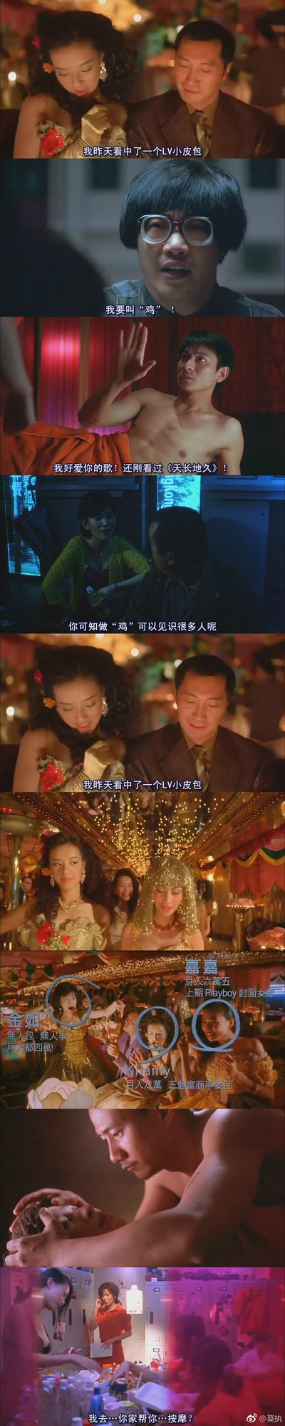 金鸡剧照的剧照