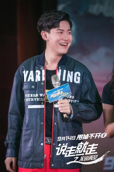 说走就走之不说再见剧照的剧照