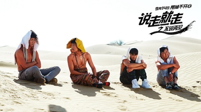 说走就走之不说再见剧照的剧照