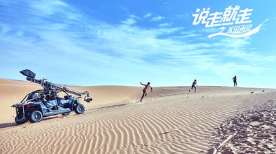 说走就走之不说再见剧照的剧照