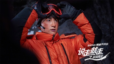 说走就走之不说再见剧照的剧照