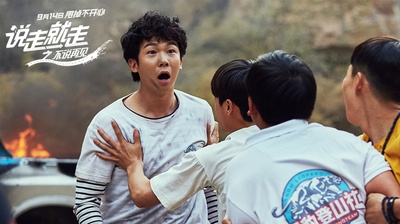 说走就走之不说再见剧照的剧照