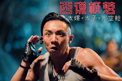 西谎极落之太爆太子太空舱剧照的剧照