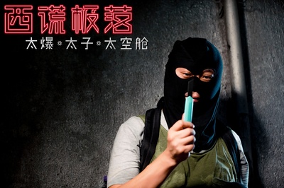 西谎极落之太爆太子太空舱剧照的剧照