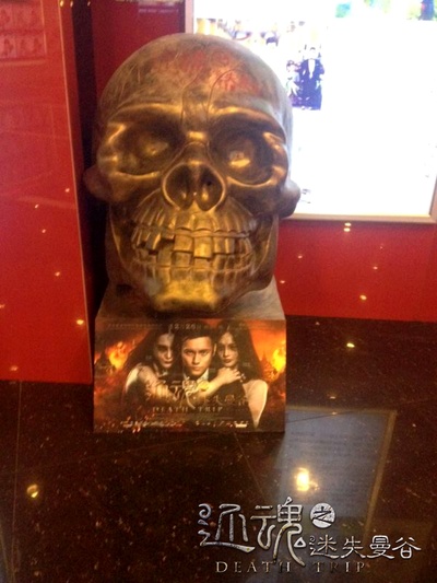 还魂之迷失曼谷剧照的剧照