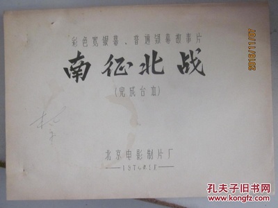 南征北战剧照的剧照