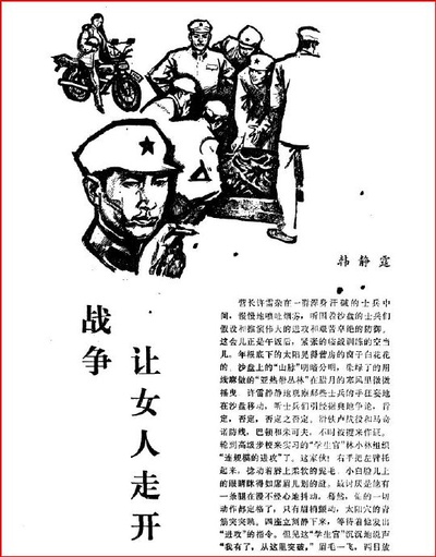 战争，让女人走开剧照的剧照