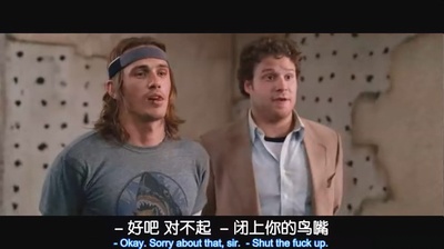 菠萝快车剧照的剧照