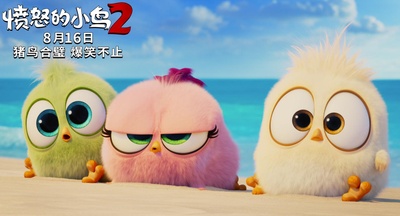 愤怒的小鸟2剧照的剧照