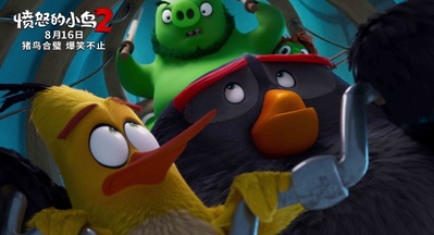 愤怒的小鸟2剧照的剧照