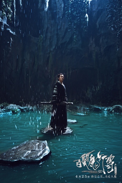 白发魔女传之明月天国剧照的剧照