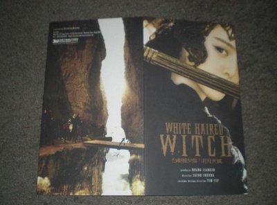 白发魔女传之明月天国剧照的剧照