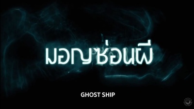 尾行狐妖剧照的剧照