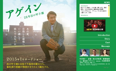 第28年的甲子园剧照的剧照